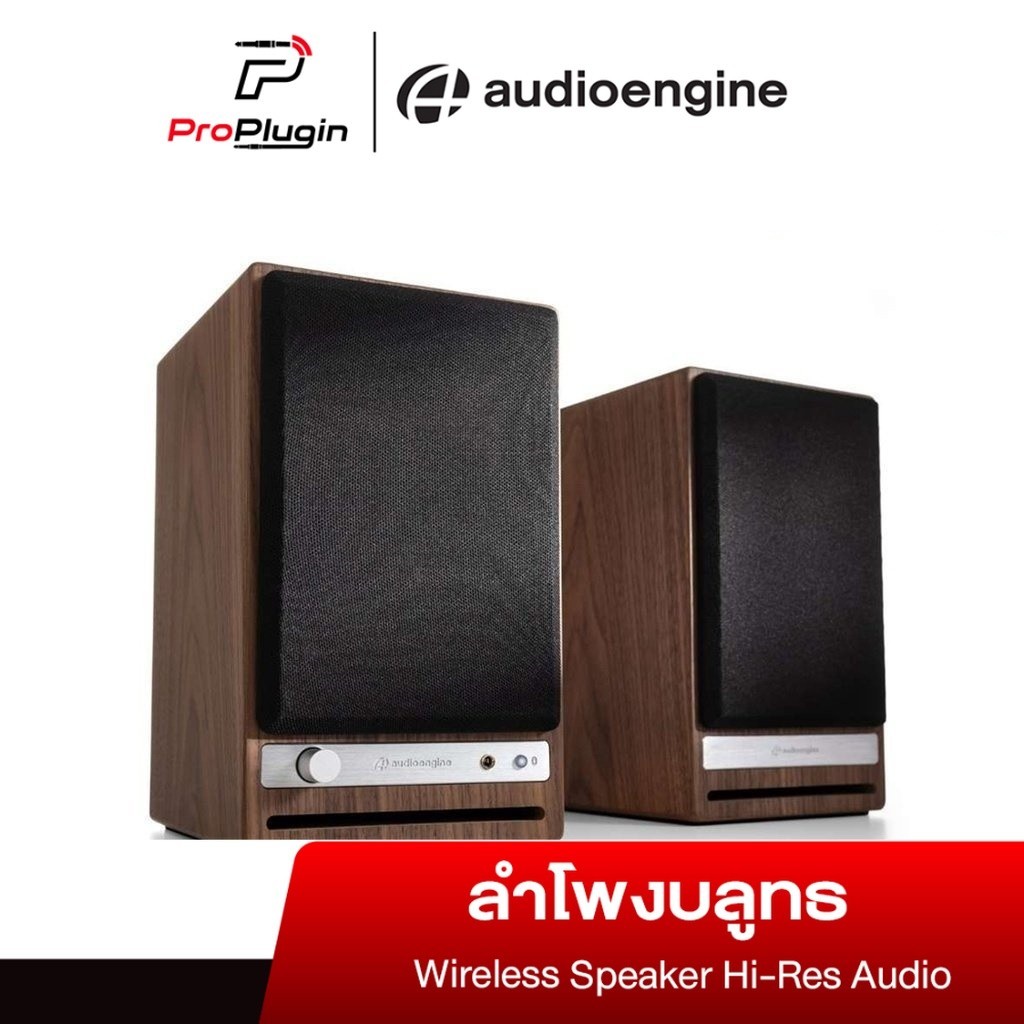 Audioengine HD4 Wireless Speaker Bluetooth Bookshelf ลำโพงไร้สาย ลำโพงบลูทูธ คุณภาพเสียงสูง (ProPlugin)