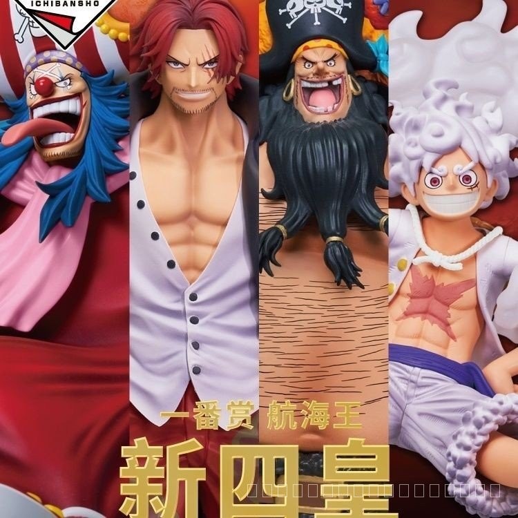 [เวอร์ชั่นของแท้] Bandai Ichiban Reward One Piece New Four Emperors Shanks Blackbeard Luffy Pakkini Calorie Figure ASEI