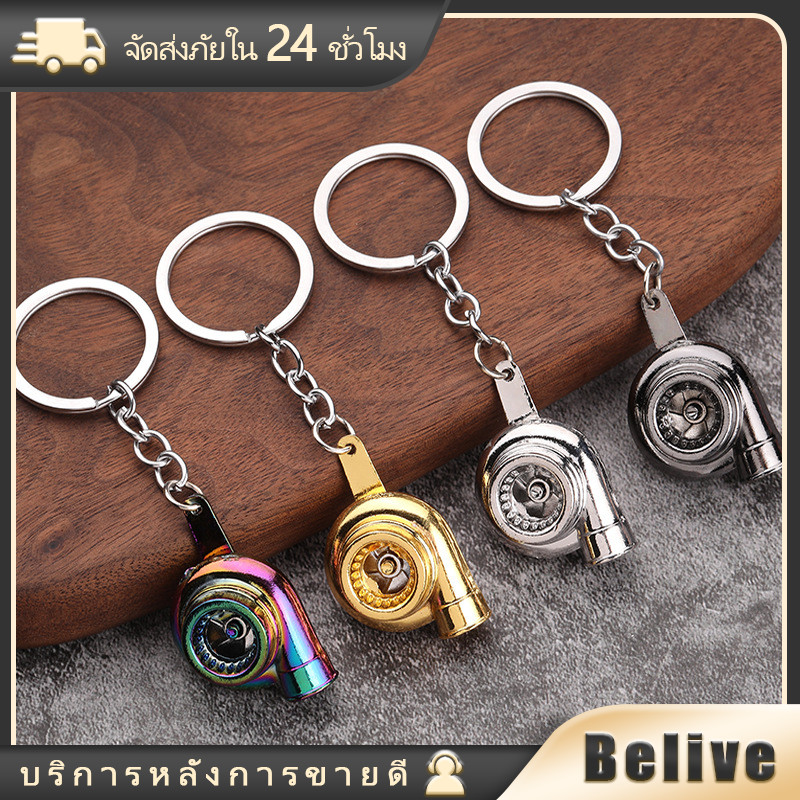 พวงกุญแจเทอร์โบซิ่ง โลหะโครเมี่ยม หลากสี