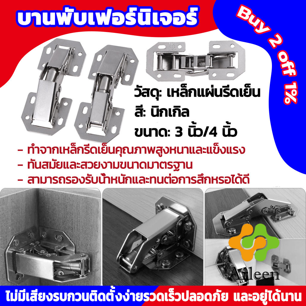 Arleen บานพับเฟอร์นิเจอร์ บานพับประตู ตู้ หน้าต่าง ขนาด 4 นิ้ว 3 นิ้ว hinge