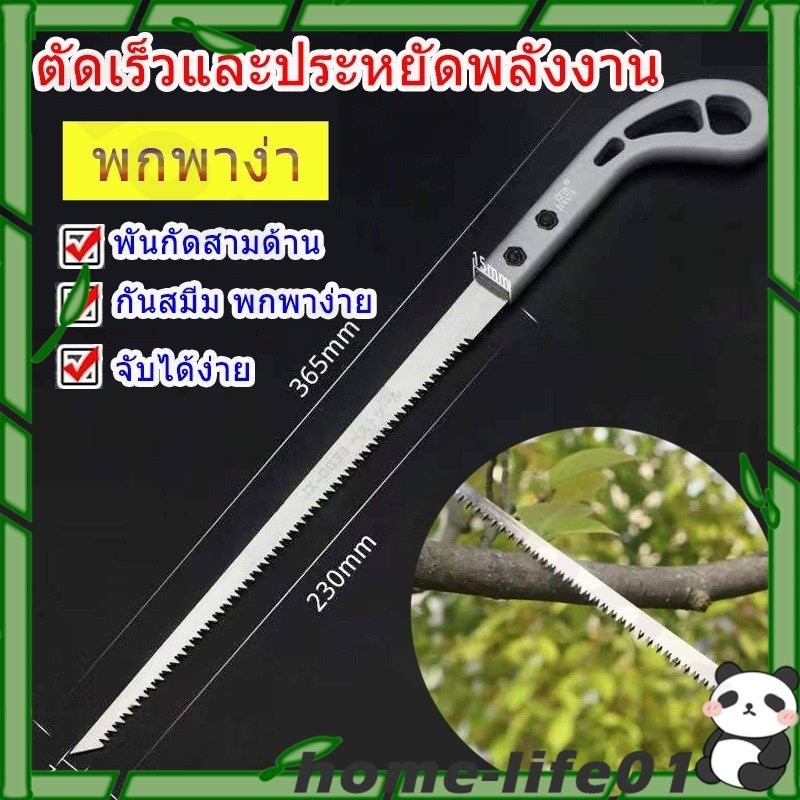 MonQiQi เลื่อยตัดกิ่งไม้ ตัดไม้เหมือนสับกล้วย เลื่อยกิ่งต้นไม้คมจริงพกพาสะดวกไม่ต้องง้อช่างจบทุกปัญหางานช่างในบ้าน