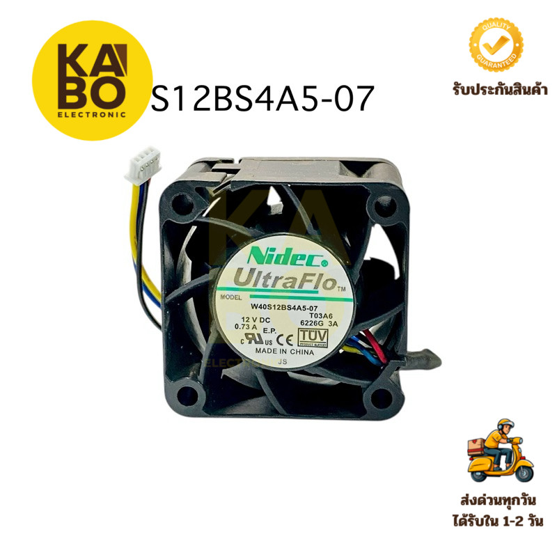 พัดลม W40S12BS4A5-07 พัดลม 12VDC-.73A(ราคาตาอ 1ชิ้น) พัดลมรอากาศ ระบายความร้อน ขนาด 40x40x28mm 3สาย 