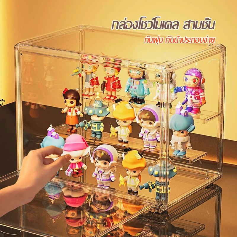 ตู้โชว์ตุ๊กตา 360°กล่อง กล่องเก็บฝุ่น กล่องฟิกเกอร์ Labubu ตู้โมเดล ตู้โชว์ตุ๊กตา กล่องโมเดล 3 ชั้น ของสะสม กล่องใส 1588
