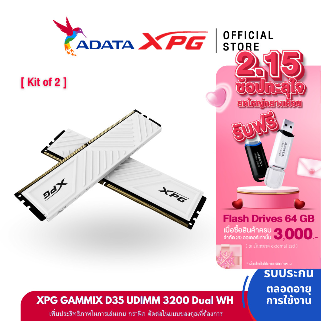 XPG เเรม PC รุ่น GAMMIX D35 UDIMM DDR4 3200 8GB/16GB Duel - White (AX4U32008G16A-DTWHD35) (AX4U320016G16A-DTWHD35)
