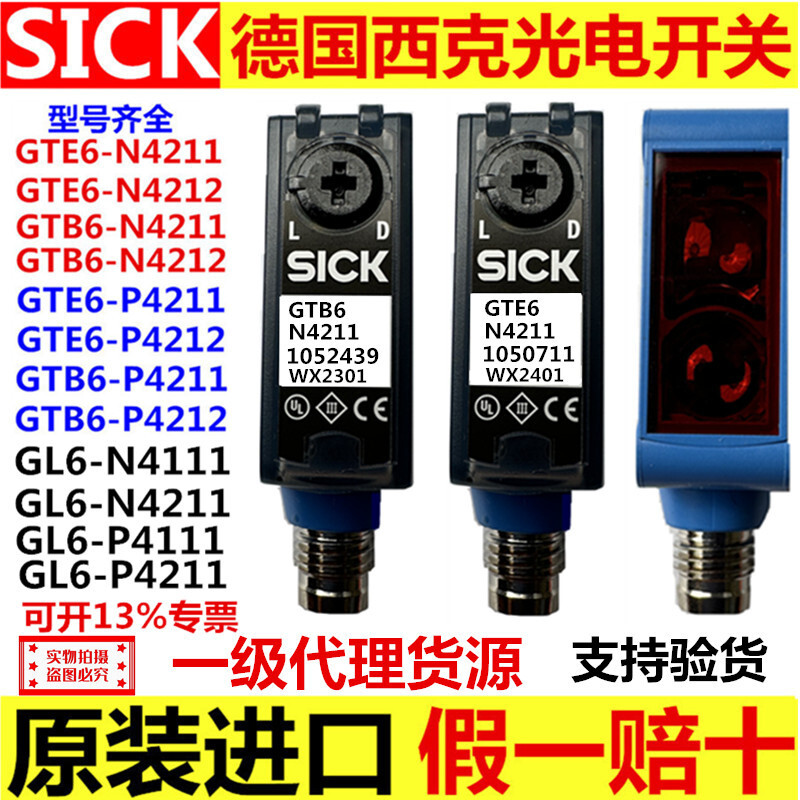 เยอรมนี Sick Photoelectric Switch GSE6 GL6 GTE6 GTB6-N4211 P4212 N4111 P4112