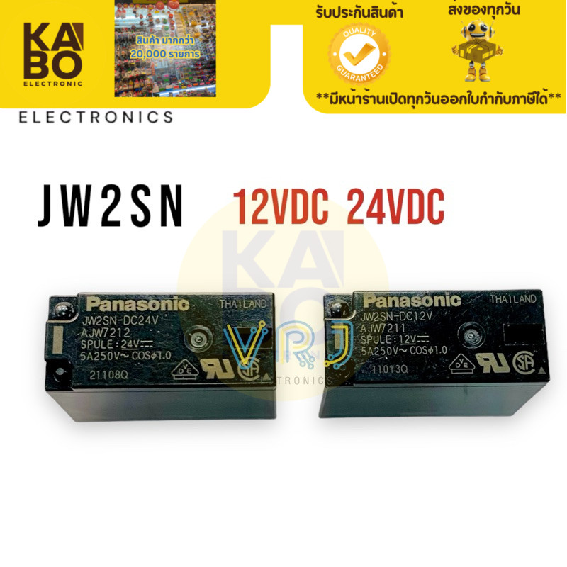 Relay JW2SN -12VDC 24VDC 8 ขา 5A มีของพร้อมส่งในไทย