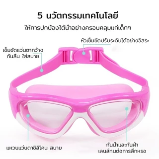 Berma Baby แว่นตาว่ายน้ําสําหรับเด็ก มีที่ปิดหูกันน้ำกัน กรอบใหญ่ กันน้ำกันหมอก HD ป้องกันแสงแดด