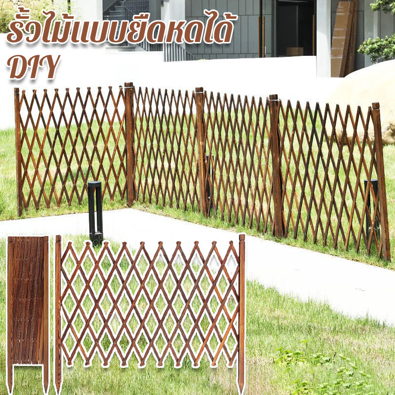 DIY รั้วตกแต่งสวน รั้วไม้แบบยืดหดได้ รั้วต้นไม้  เสียบดินได้/พื้นเรียบ ไม่เน่าเสียง่าย
