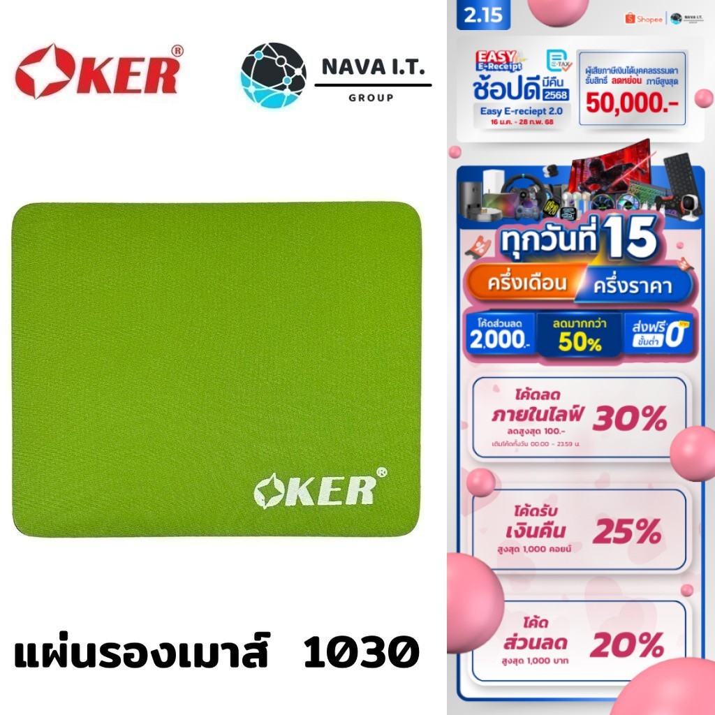 มีส่งด่วน OKER 1030 GREEN OPTICAL MOUSE PAD แผ่นรองเม้าส์ รับประกัน 1ปี