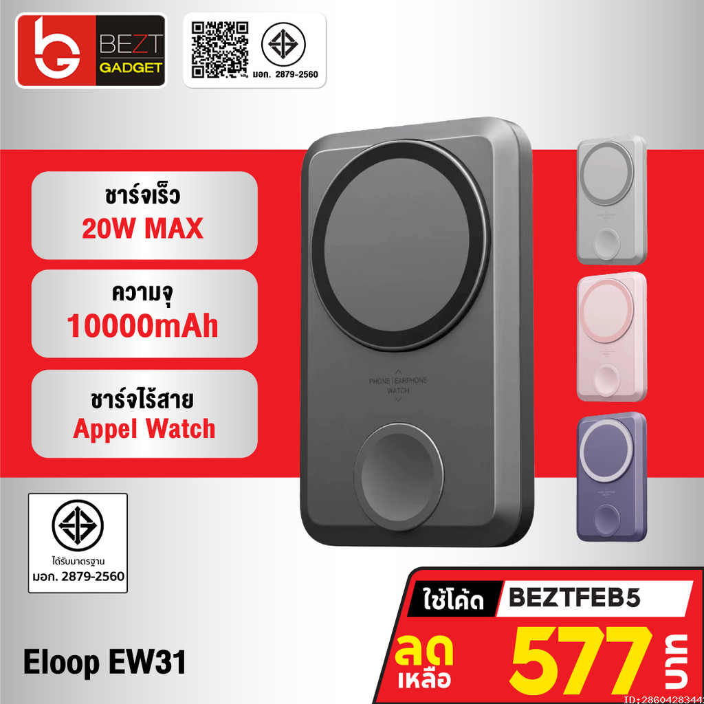 [664บ. โค้ดคุ้ม] Orsen by Eloop EW31 แบตสำรอง 10000mAh ชาร์จไร้สาย PD 20W PowerBank Magnetic Wireless Charge