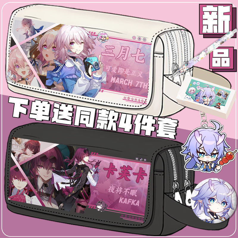 Honkai Star Rail ความจุขนาดใหญ่นักเรียน Ziplock กระเป๋าดินสออะนิเมะ Anime Pencil Case, Cartoon Penci