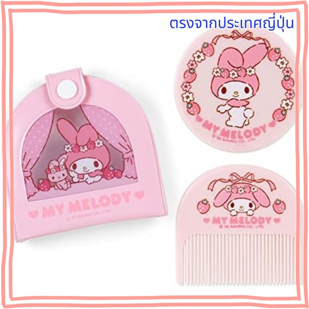 Sanrio Sanrio Mirror กับ Vinyl Case Comb My Melody My Melody yMy Melody Stylish Goods ~ Sanrio Forev