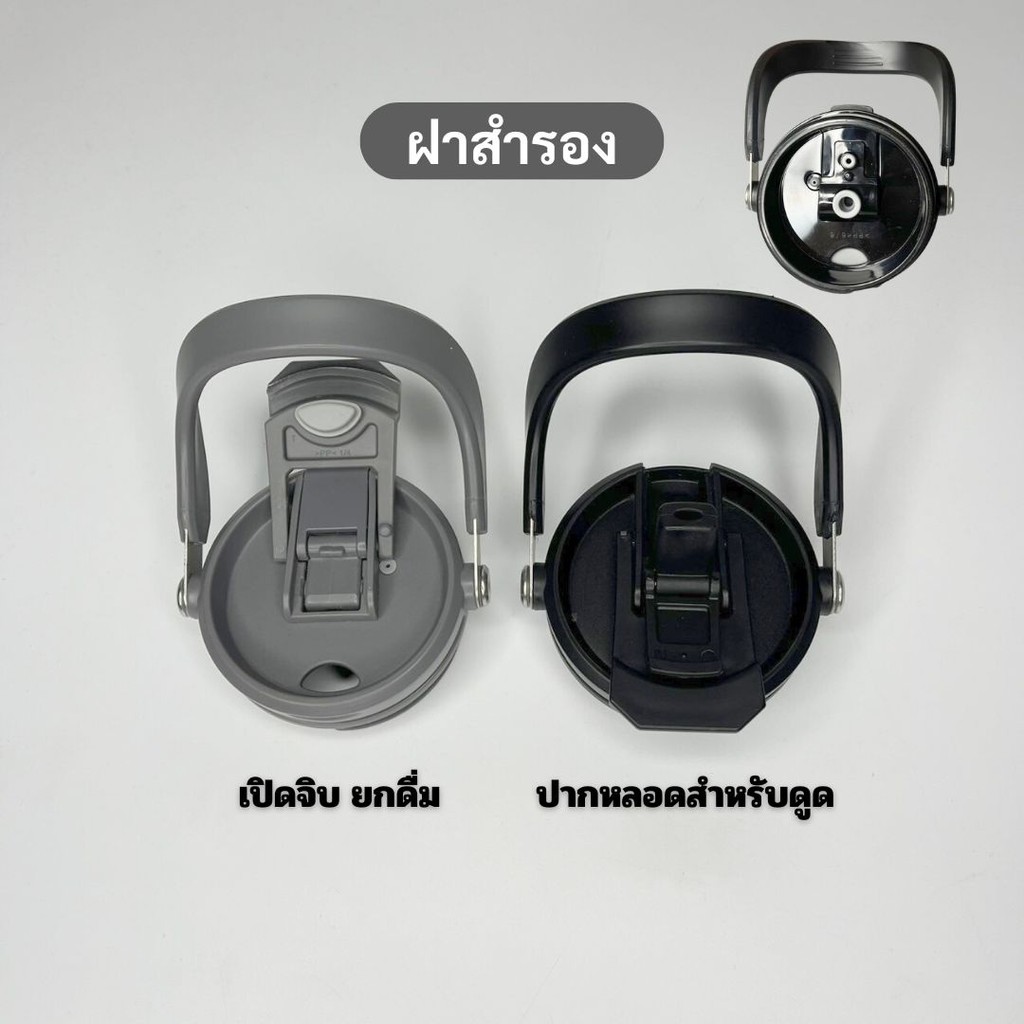 ฝาสำหรับแก้ว 20-40 ออนซ์ ฝาหูหิ้ว เปิดดื่มแบบคู่ ยกหรือจิบดื่มจากฝาโดยตรง และ ปากหลอดดูด มีหลอด