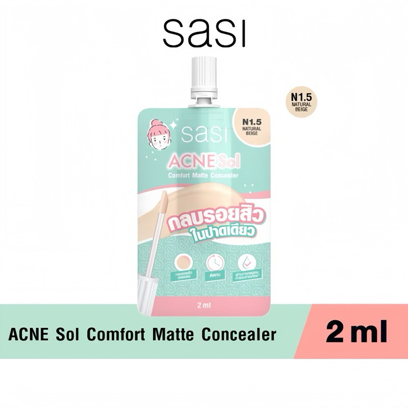 (พร้อมส่ง💓) SASI Acne Sol Comfort Concealer ศศิ แอคเน่ โซล คอมฟอร์ท คอนซีลเลอร์ (2ml.)