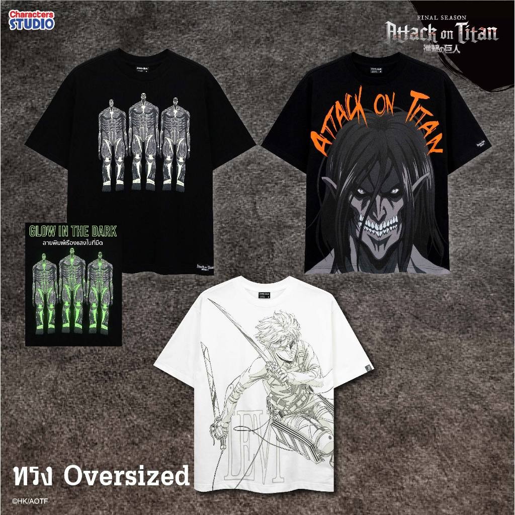 ✨👻 Attack on Titan Men  เสื้อโอเวอร์ไซส์ อนิเมะ ”ผ่าพิทพไททัน“ ลิขสิทธิ์แท้ ผ้า cotton แท้ S-5XL