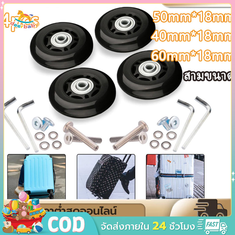 4PCS อะไหล่ล้อกระเป๋าเดินทาง ล้อกระเป๋าเดินทาง พร้อมอุปกรณ์เปลี่ยน ล้ออะไหล่ ขนาด 50mm*18mm 40mm*18m