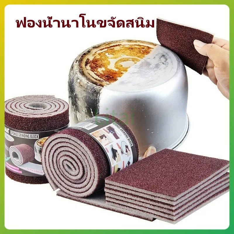 litai ชุดฟองน้ำล้างหม้อ ฟองน้ำขจัดสนิม ฟองน้ำนาโนขจัดสนิมในครัว ขจัดคราบตะกรัน ทำความสะอาดและเช็ดหม้อ