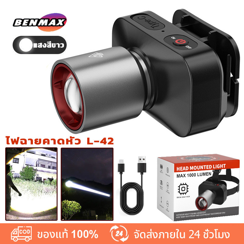 ไฟฉายคาดหัว L-42 แสงขาว วอร์มไวท์ LED 10วัตต์ Super Zoom ชาร์จUSB-C ไฟหน้าแบบพกพาสําหรับ Camping เดินป่าซ่อม
