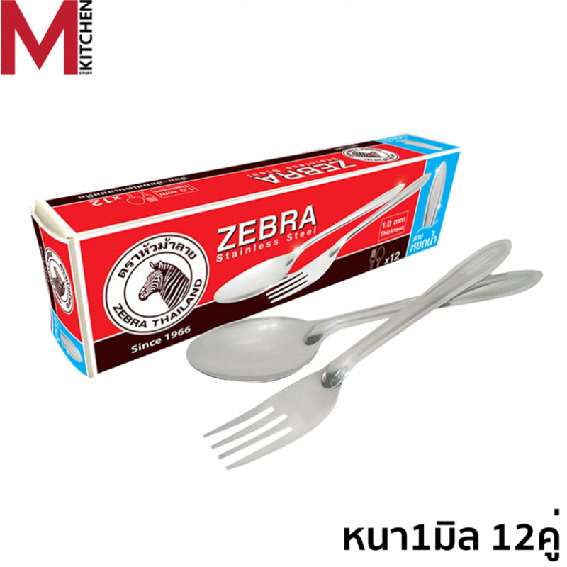 M KITCHEN - Zebra100009 ช้อนส้อม ตราหัวม้าลาย 12 คู่ ลายหยดน้ำ ช้อนส้อมสแตนเลส ช้อน ส้อม ช้อนม้าลาย (C2)