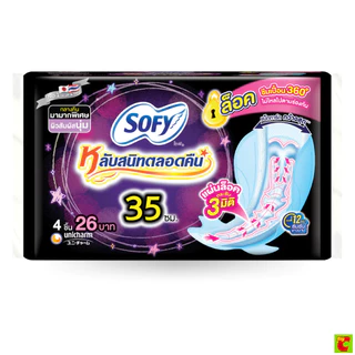 โซฟี แบบกระชับ หลับสนิทตลอดคืน ผ้าอนามัยแบบมีปีก ขนาด 35 ซม แพ็ค 4 ชิ้น