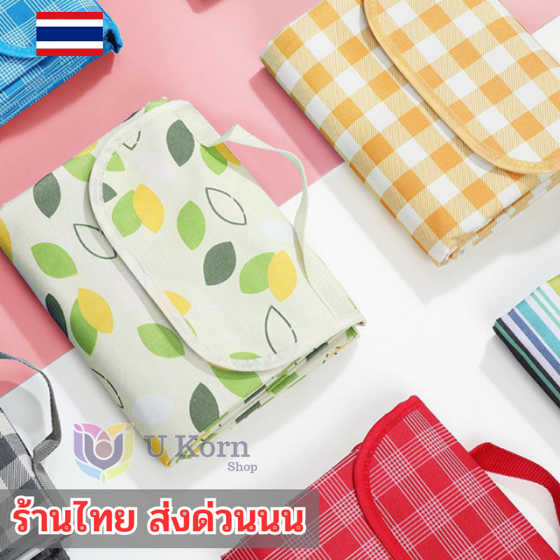 เสื่อปิคนิคพับเก็บได้ มี4ขนาด กันน้ำและความชื้น สำหรับนั่งเล่น ตั้งแคมป์ ทำได้ทุกกิจจกรรม uk99