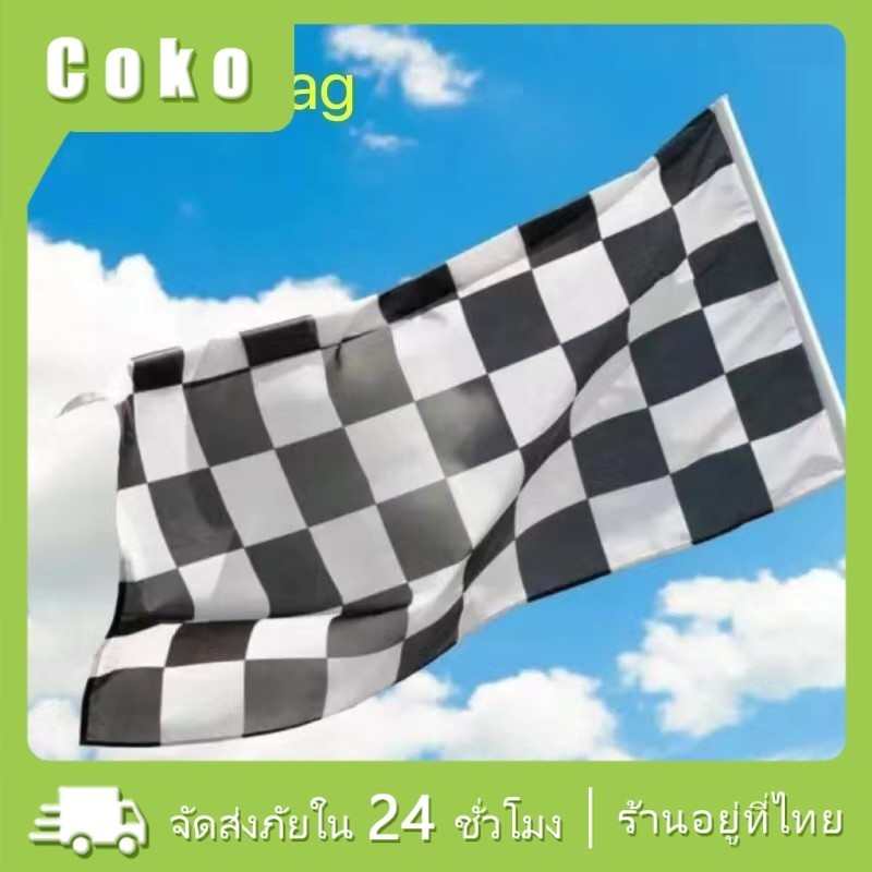 ธงลายหมากรุก สีดำ-ขาว เรชซิ่ง racing flag ขนาด 150x90cm  
