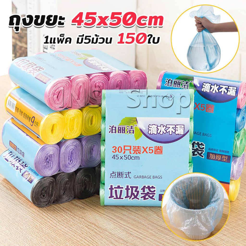 ถุงขยะม้วนแพค  ราคาประหยัด แบบม้วน ถุงขยะ Color Waste Bags