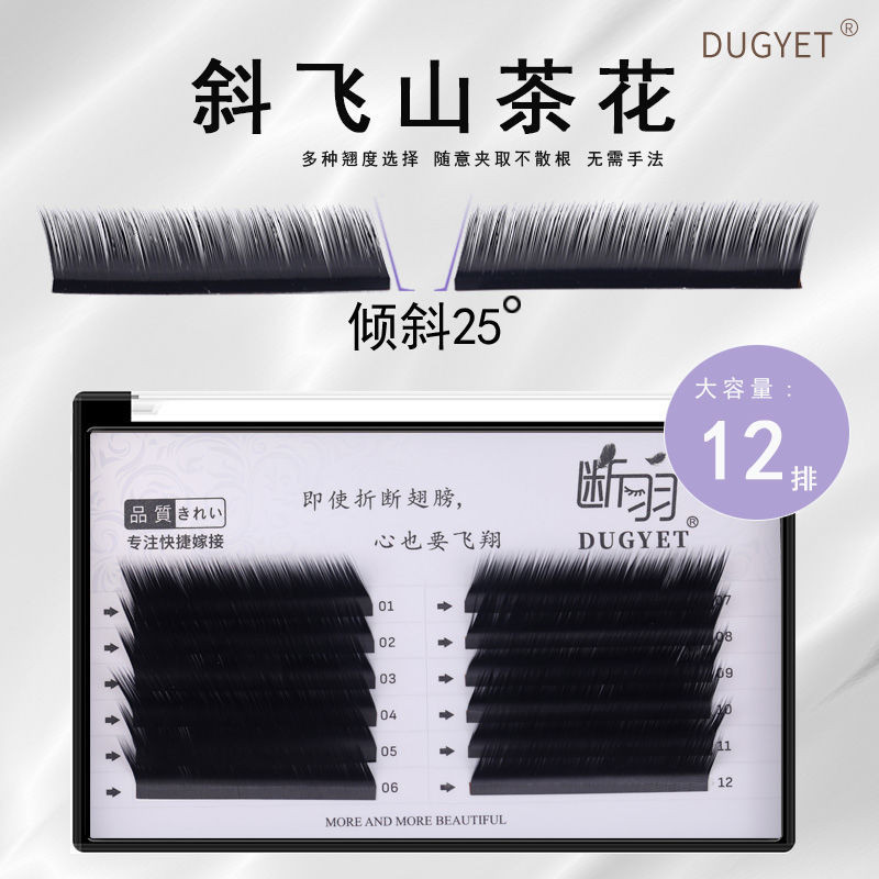 [พร้อมส่ง] ขนตาปลอม ขนนกฟ็อกซ์ 0.07 ขนนกคามิเลีย แบบนิ่มพิเศษ สําหรับร้านขนตา