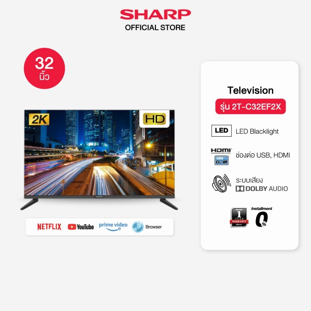 SHARP TV Easy Smart Full HD รุ่น 2T-C32EF2X ขนาด 32 นิ้ว