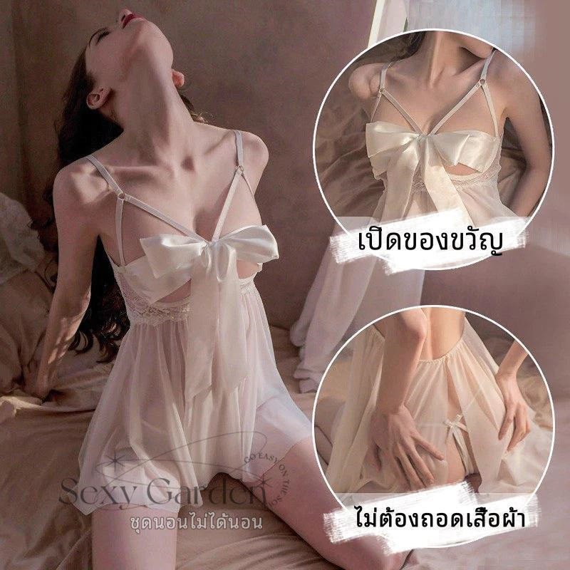 Sexy Garden ชุดนอนเซ็กซี่ลูกไม้โบว์ระบาย เอวลายเชือก เนื้อผ้าโปร่งใส เซ็ตเร้าใจ