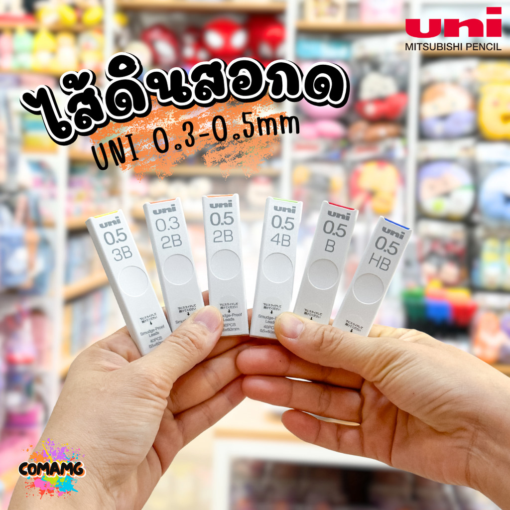 ไส้ดินสอกด uni leads UL-S 40ไส้ ขนาด0.3 และ 0.5มม. จำนวน 1 หลอด พร้อมส่ง