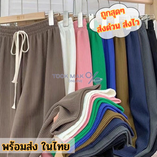 กางเกงขายาว ผ้าลูกฟูกร่อง 📣 ทรงทิ้งตัว สวยใส สไตล์เกาหลี ผ้า…
