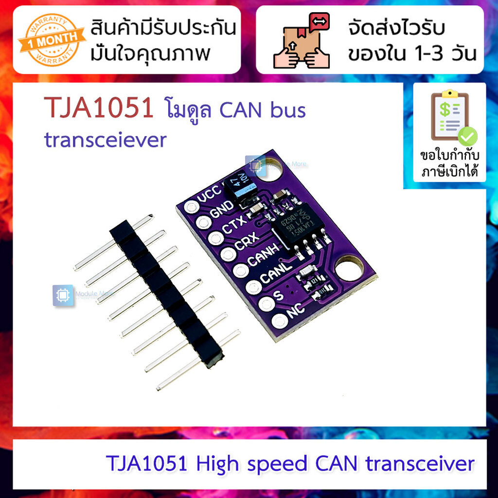 โมดูล CAN bus TJA1051 High speed, low power consumption, CAN transceiver TJA1051T