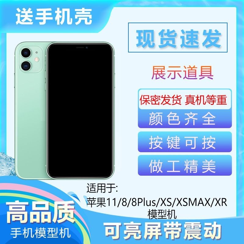 [เครื่องโมเดล] Yuliang01.th โมเดลโทรศัพท์มือถือ หน้าจอสว่าง สําหรับ Apple Iphone 11 11Pro XR XSMAX 8plus