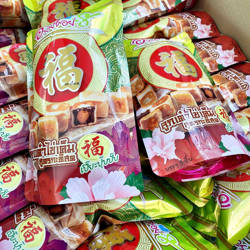 อร่อยซอย8 ใหม่!! ขนมเปี๊ยะปุ๊ปปั๊ป 4 ความอร่อย
