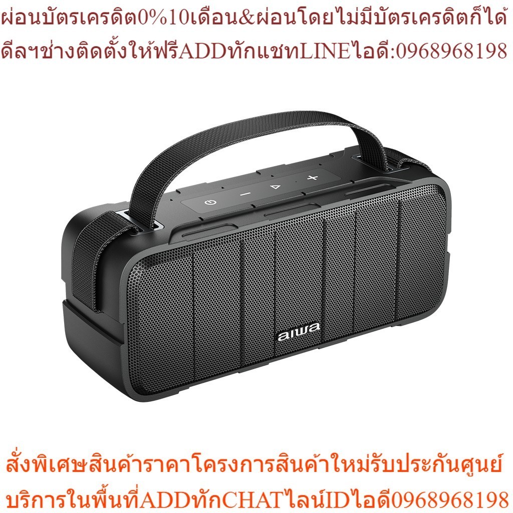 AIWA Katana Y Bluetooth Speaker ลำโพงบลูทูธพกพา กันน้ำระดับ IPX5