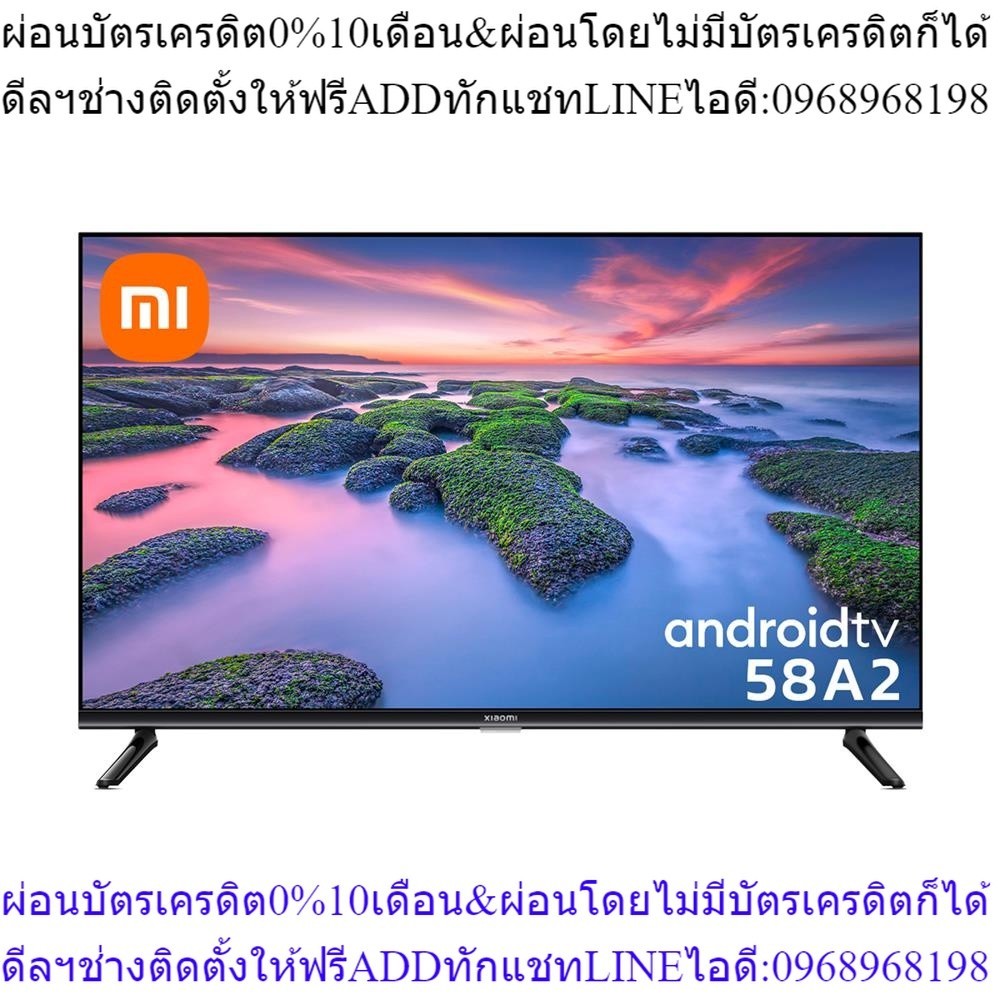 XIAOMI แอลอีดี ทีวี 58 นิ้ว (4K, Android TV) ADR DTV58A2