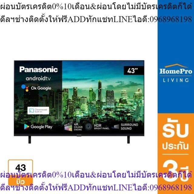 HIDE INFO  D PANASONIC แอลอีดี ทีวี 43 นิ้ว (4K, Android TV) รุ่น TH-43LX650T