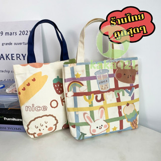 กระเป๋าสำหรับผู้หญิง 🎁 ผ้าแคนวาส กระเป๋าสะพายข้างคล้องแขน สไ…