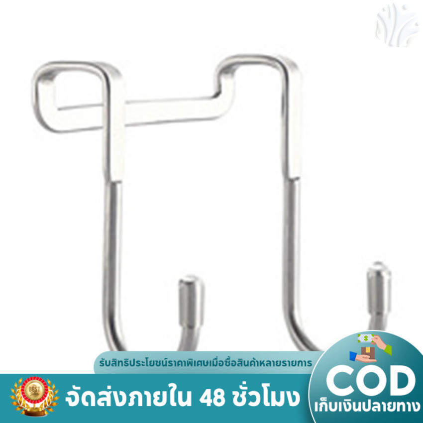 ตะขอแขวนประตู ชนิด S สเตนเลส ไม่ต้องเจาะผนัง ประตูตู้ ไม่มีร่องรอย ตะขอแขวนเสื้อผ้า ตะขอติดผนังด้านหลัง 1 ชิ้น