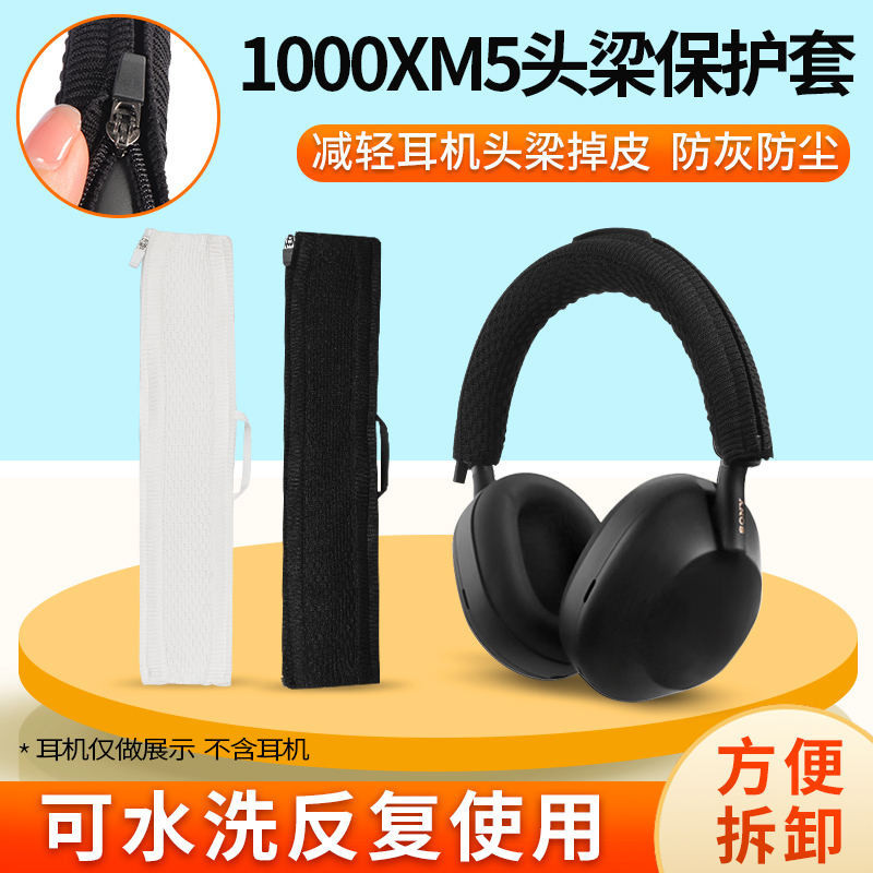 เคสป้องกันหูฟัง สําหรับ Sony WH-1000XM5 X