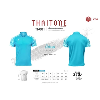 ลดแล้วลดอีก30% EGO SPORT รุ่นTHAI TONE รหัส TT-001 อีโก้ เสื้อโปโลแขนลายมัดย้อม ชุด 1 แท้100%