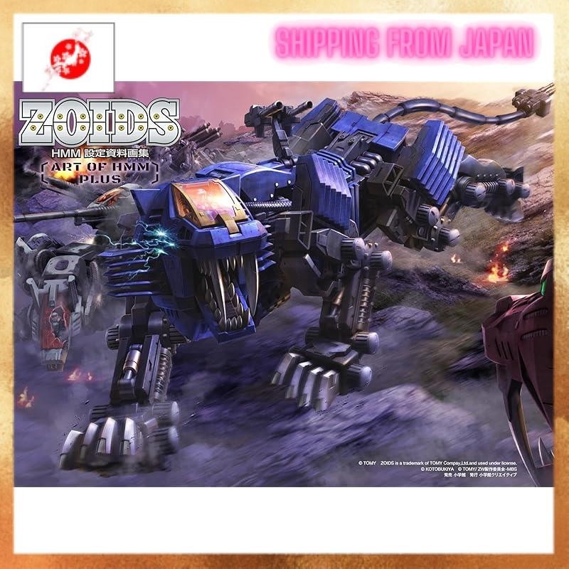 [จากญี่ปุ่น] Zoids HMM สมุดเอกสารศิลปะ ART OF HMM PLUS