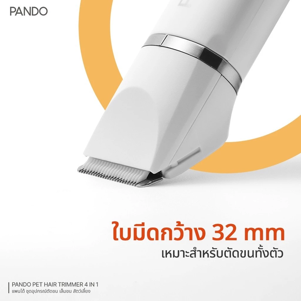 [สินค้าใหม่] PANDO Pet Hair Trimmer 4 in 1 Pro แพนโด้ ชุดอุปกรณ์ตัดขน เล็มขน สัตว์เลี้ยง รุ่นโปร thumbnail 10