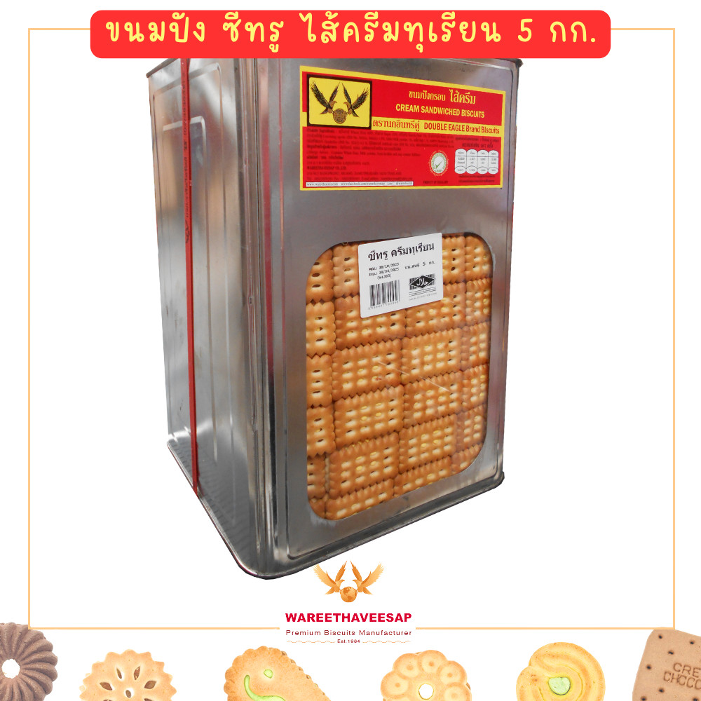 วารีบิสกิต ขนมปี๊บ หน้าต่างไส้ครีมทุเรียน ตรานกอินทรีคูู่ ปี๊บใหญ่ น้ำหนัก 5 Kg.