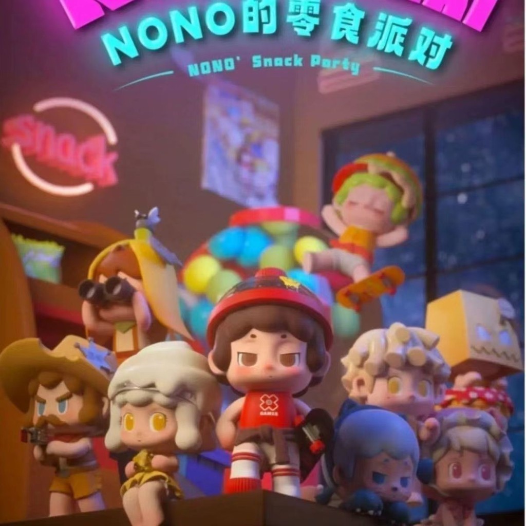 [สุ่ม 1 กล่องเล็ก] ตุ๊กตาฟิกเกอร์ NONO's Snack Party Series Mystery Box น่ารัก สําหรับตกแต่งโต๊ะ ของขวัญ