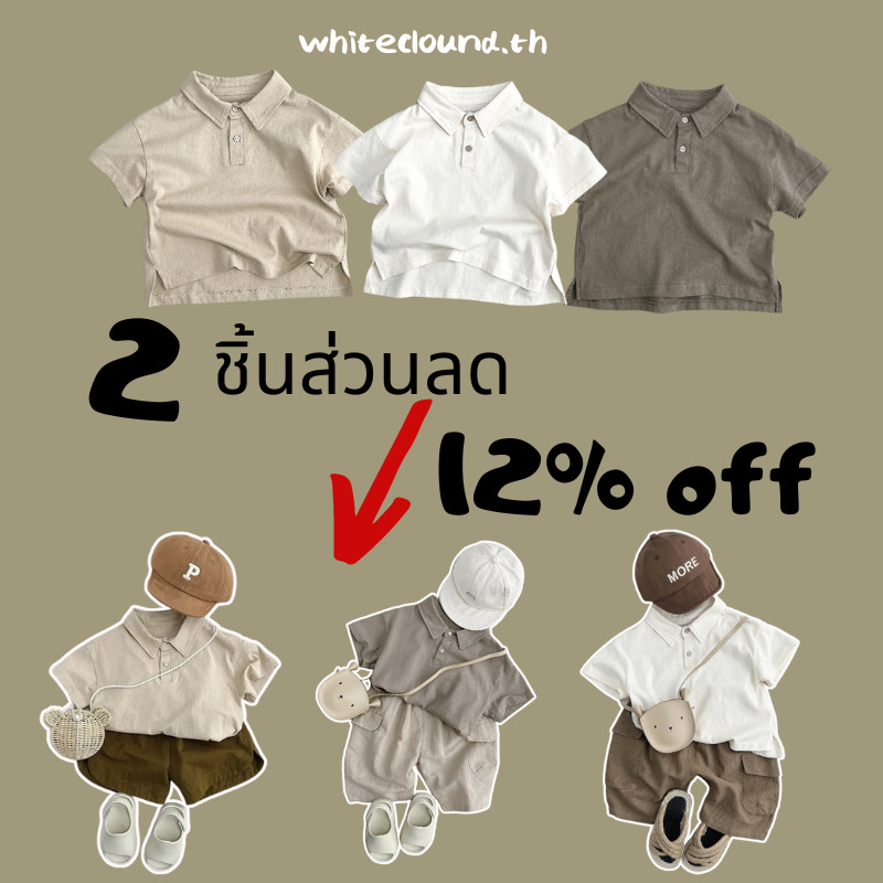 ส่วนลด 12% สำหรับ 2 ชิ้น เสื้อโปโลแขนสั้น อเนกประสงค์ ใส่สบาย สีพื้น เหมาะกับฤดูใบไม้ผลิ และฤดูร้อน สําหรับเด็กผู้ชาย และเด็กผู้หญิง อายุ 1-5 ปี 3 สี