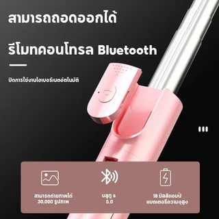 ไม้เซลฟี่ บลูทู ธ 5.0ขาตั้งกล้องมือถือพก สําหรับถ่ายภาพวิดีโอ ถ่ายทอดสด ขาตั้งกล้องไม้เซลฟี่ไร้สาย 360°ไฟไลฟ์สด