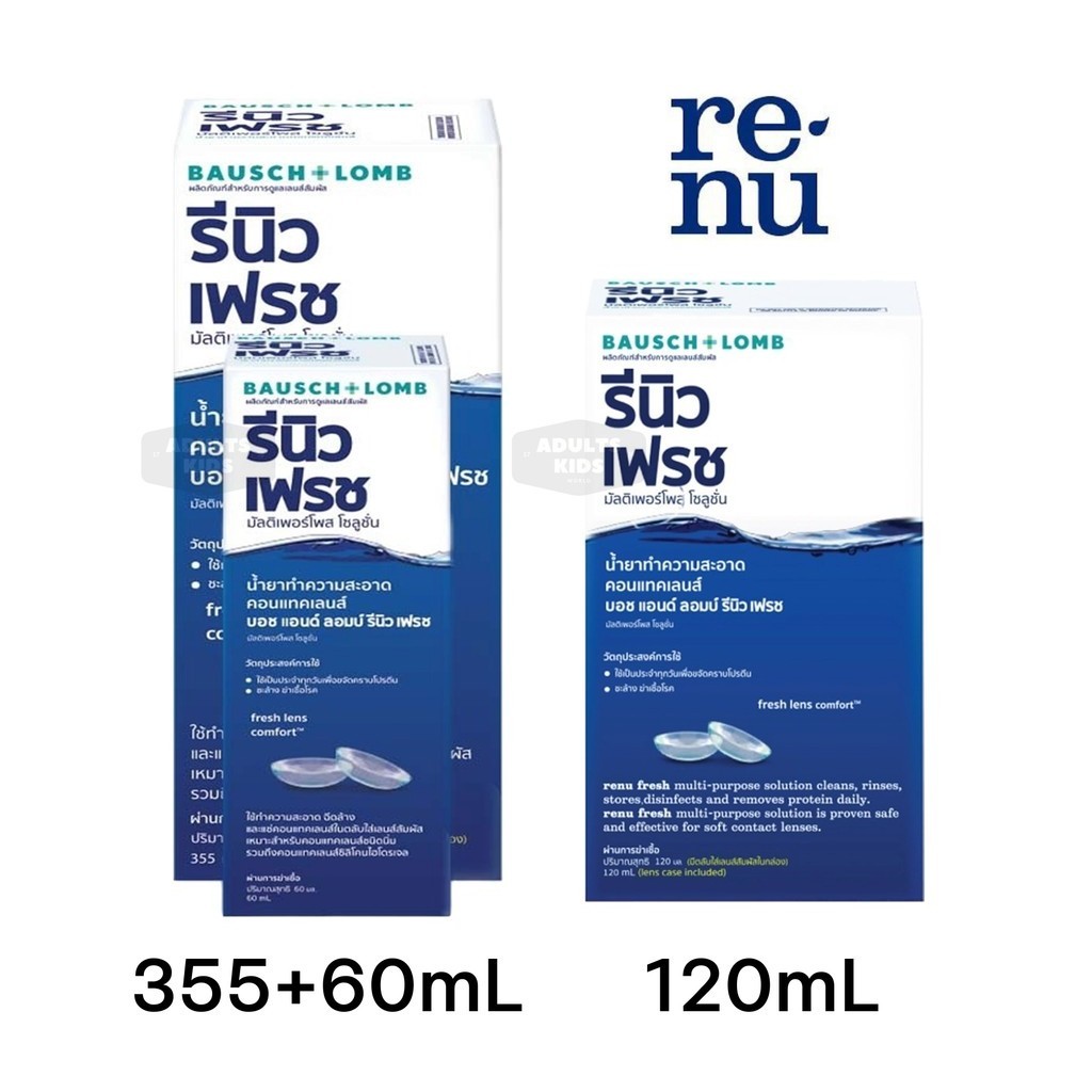ลดเพิ่ม 30% 🔥 Renu รีนิว เฟรช 355 มล.+60 มล. 120 มล. ผลิตภัณฑ์ทำความสะอาดคอนแทคเลนส์  หมดอายุ 12/2526