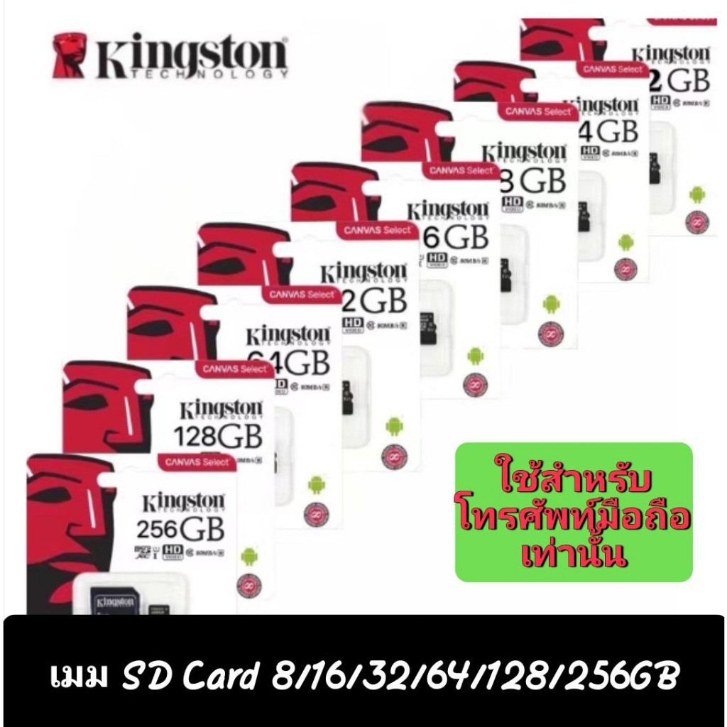 Memory Card Flash Sale🔥🚚เมมโมรี่การ์ด Kingston Micro SD card Memory Card 8GB 16GB 32GB 64GB 128GB 25